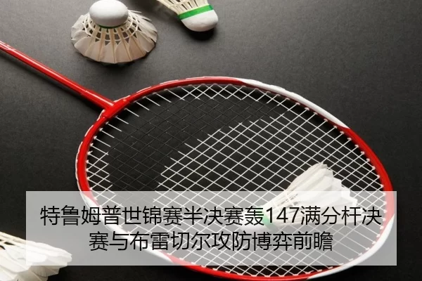 te-lu-mu-pu-shi-jin-sai-ban-jue-sai-hong-man-fen-gan-jue-sai-yu-bu-lei-qie-er-gong-fang-bo-yi-qian-zhan-2-236.jpg